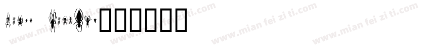 wincc dijital字体转换